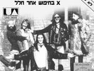 Hawkwind – X In Search Of Space  12