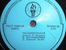 78RPM Soviet singers Postavnicheva, Gelovani, Gagarina, Mozart, Beethoven, 1958