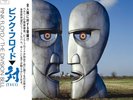 Pink Floyd The Division Bell TUSI Vinyl 2 LP Record Japanese OBI Limited Edition