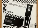 THE SPECIALS GANGSTERS THE SELECTER PROMO CHRYSALIS PRP-8129 JAPAN VINYL 12