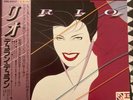 DURAN DURAN RIO LP VINYL RECORD ALSO WITH POSTER AND OBI