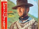 HARMONICA FANTASY Screen Hit Melody JAPAN ORIG LP W/OBI CLINT EASTWOOD SJV-276