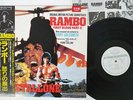 OST RAMBO: FIRST BLOOD PART 2 SEVEN SEAS K28P-4153 JAPAN OBI PROMO LP