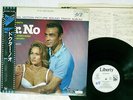 OST(MONTY NORMAN) 007/DR.NO LIBERTY LBS-70164 JAPAN OBI PROMO VINYL LP