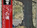 JOHN LENNON/PLASTIC ONO BAND - JAPAN PRESSING w/Obi - NM Play Graded Vinyl LP
