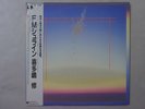 Osamu Kitajima FM Shrine Epic/Sony 28 3H-276 Japan Promo VINYL LP OBI