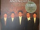 Anzen Chitai 安全地帯 I Love You からはじめよう 1988 JAPAN LP 安全地帶 Koji Tamaki 玉置浩二 井上陽水
