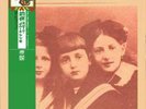 Speed, Glue & Shinki - Eve LP NEW RSD 2022
