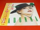 MADONNA | La Isla Bonita (Super Mix) | RSD 2019 SEALED 12'' GREEN Vinyl EP