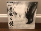 Agalloch Ashes Against the Grain NESI Splatter Ltd.180 NEW