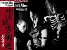 Balzac – The Last Men On Earth, JAPANESE [12'' VINYL] BRAND NEW, COMPLETE