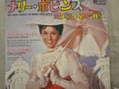 Julie Andrews / Dick Van Dyke - Chim, Chim, Cheree MARY POPPINS RARE JAPAN 7