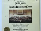 Seiji Ozawa People’s Republic of China Vinyl LP Wu Liu Sousa Boston Symphony