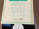 Promo-only King Single Digest 1971 JAPAN LP RECORD DY-4512-3 ROLLING STONES