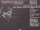 BEETHOVEN Piano Sonata No. 7 / 15 Variations EMIL GILELS Melodiya LP NM