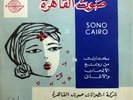 Abdel Halim : Ein Malakt Zamamy - Arabic Flexi 33 Record NM+