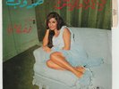 TAROUB Al Corniche Voix Du Liban Lebanon French Press 7