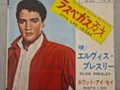 Elvis Presley - Viva Las Vegas / What D'I Say Japanese 45 + tri fold Lyric sheet