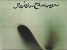 Robin Trower - Bridge of Sighs Vinyl LP