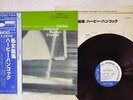 HERBIE HANCOCK MAIDEN VOYAGE BLUE NOTE GXF 3020 JAPAN OBI VINYL LP