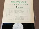 Promo-only Hit Singles Sampler March 1970 JAPAN LP PR-5089 MC5 Aretha Franklin