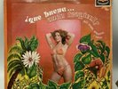 RULLI RENDO | Que buena onda tropical KARUSSELL | LP Record Vinyl Vg+ 12”