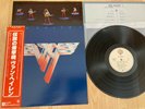 VAN HALEN - VAN HALEN II - TOP 1st JAPAN 12