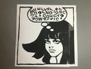 ANAGRAM JAM VARIOUS ARTISTS FINDERS KEEPERS RECORDS LIMITED No 18 of 69 NM+