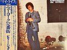 Billy Joel 52nd Street 1978 [Rare Japanese Import w/ OBI] Rock Music Vinyl/LP