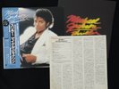 Michael Jackson Thriller 1982 JAPAN PROMO 1A1 LP KING OF POP