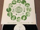 Promo-only Victor 1971 LP Highlight JAPAN LP LWG-231 Jackson 5 Fleetwood Mac