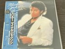 Michael Jackson – Thriller Promotional Vinyl LP – Japanese OBI & Inserts – NM
