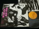 SCORPIONS - LOVE AT FIRST STING - JAPAN VINYL LP OBI RPL-8223