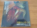 Machine Girl WLFGRL  Double Vinyl - Brand New - Sealed