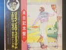 ELTON JOHN Goodbye Yellow Brick Road 1973 JAPAN 2LP's 2 OBI's POSTER David Bowie