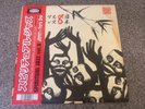 Spiritual Jazz 8 Japan Part 1 Rare 2018 Jazzman UK Compilation Double LP