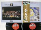 MUNCH BERLIOZ SYMPHONIE FANTASTIQUE ANGEL DOR-0123,4 JAPAN OBI VINYL 2LP