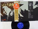 MEIKO KAJI HAJIKI UTA TEICHIKU CF-33 JAPAN OBI VINYL LP