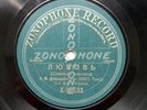 Russian Tenor A.M. Davydov Comme'o zuccaro 78 RPM Zonophone X-92533/34