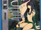 Yoshiko Sai Mikkou PLP-7124 Vinyl LP Japan Limited OBI 2021 NEW