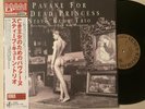 STEVE KUHN Pavane For Dead Princess Billy Drummond 180 gram vinyl Venus JAPAN LP