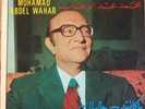 Professor Mohamed Abdelwahab محمد عبد الوهاب ماكنش عالبال و ردي علي, Arabic