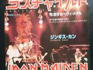 Iron Maiden - Wrathchild/Genghis Khan - Japanese Import 7