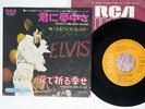ELVIS PRESLEY I'VE GOT A THING ABOUT YOU BABY RCA SS-2347 JAPAN VINYL 7