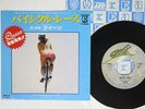 QUEEN BICYCLE RACE ELEKTRA P-350E JAPAN VINYL 7