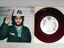 JOHN LENON PLASTIC ONO ONO BAND POWER TO THE TOSHIBA AR2773 JAPAN PROMO RED 7