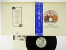 QUEEN NIGHT AT THE OPERA ELEKTRA P-10075E JAPAN OBI VINYL LP