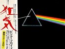 Pink Floyd DARK SIDE OF THE MOON w/obi EOP-80778 VINYL LP Japan