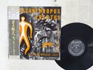 CHARLES MINGUS PITHECANTHROPUS ERECTUS ATLANTIC P-7508A JAPAN OBI VINYL LP