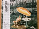 SUPERTRAMP CRISIS? WHAT CRISIS? A&M AMP-7044 OBI JAPAN VINYL LP